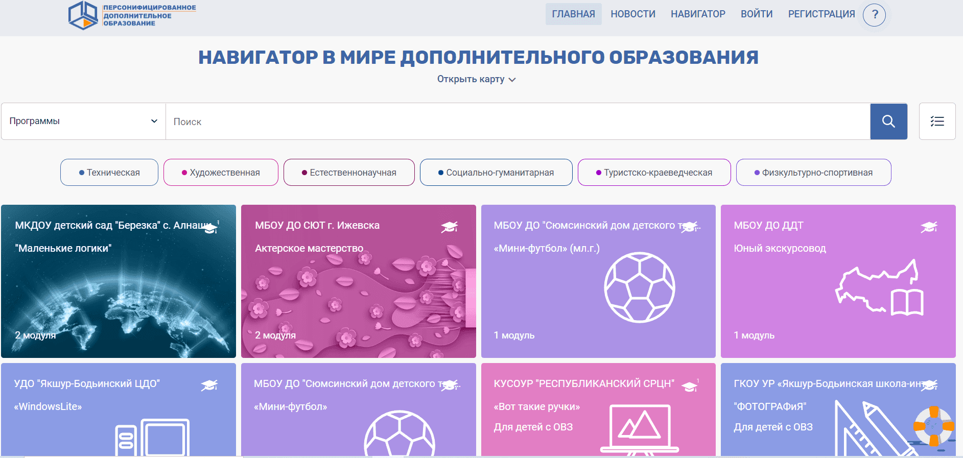 навигатор в мире дпо