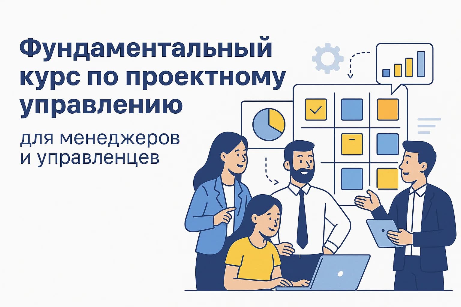 проектное обучение