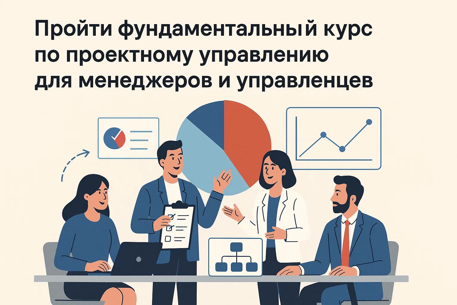 проектное управление